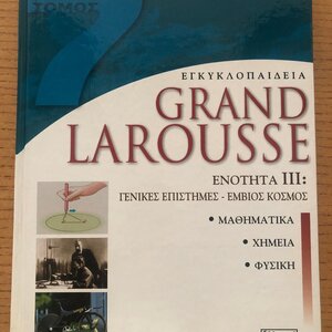 Λεξικό Συνωνύμων Λεξικό συνωνύμων-αντωνύμων της νέας ελληνικής γλώσσας
