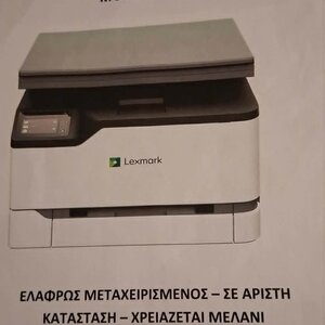 Lexmark MC3224dwe Έγχρωμο Πολυμηχάνημα Laser με WiFi και Mobile Print