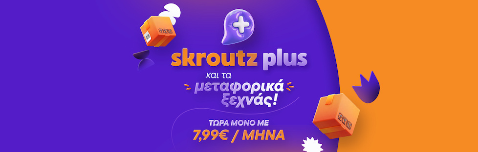 Εσύ ακόμη πληρώνεις μεταφορικά;