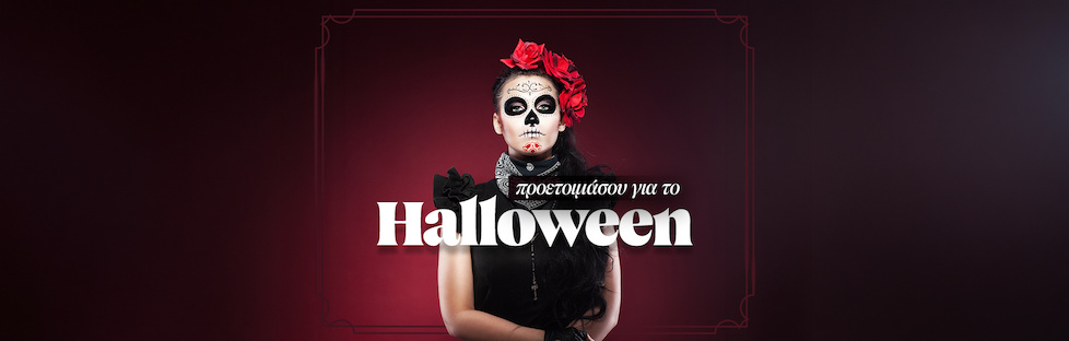 Trick or Treat; 