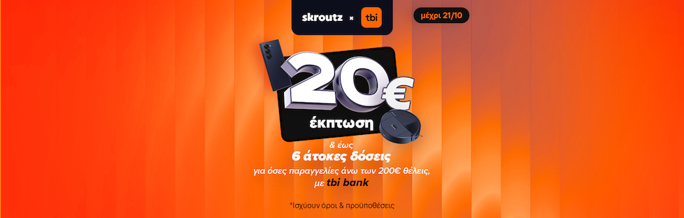 -20€ στις παραγγελίες σου!