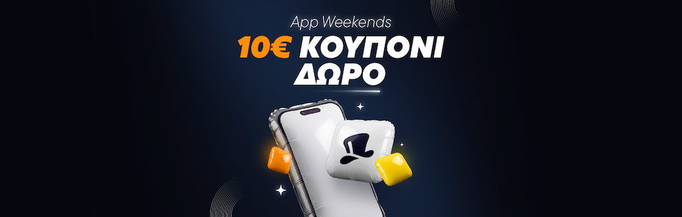 Οι αγορές άνω των 50€ το ΣΟΥΚΟΥ