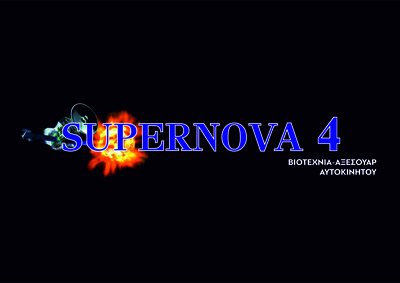 Supernova