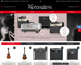 KagmakisGuitars