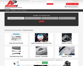 AutoParts