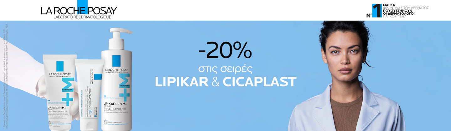 Υγεία - Ομορφιά, Supermarket