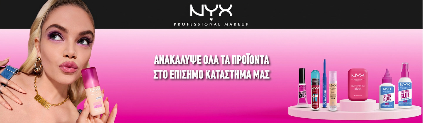 Υγεία - Ομορφιά