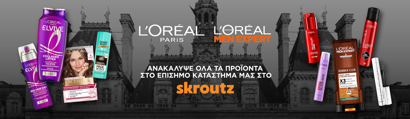 Υγεία - Ομορφιά, Supermarket