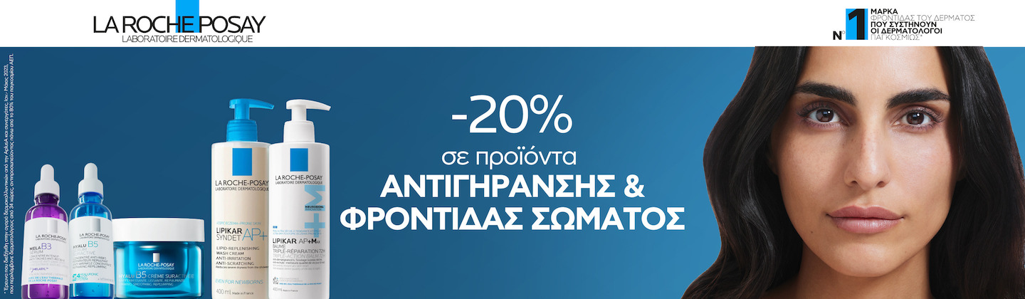 Υγεία - Ομορφιά