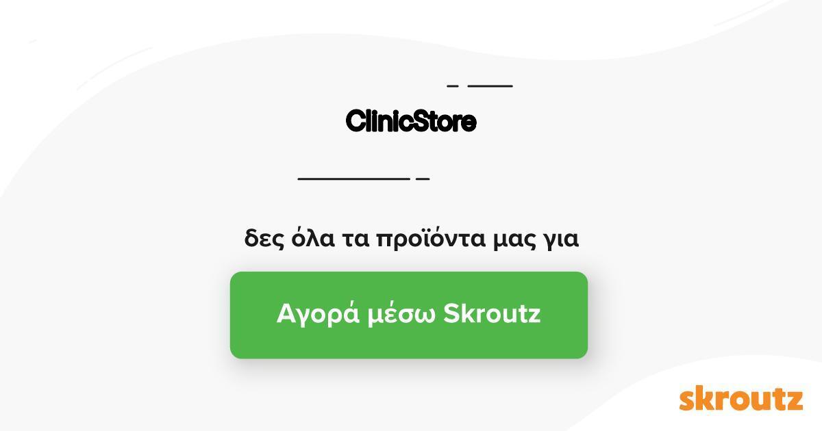 ClinicStore Όλα τα Προϊόντα Skroutz.gr
