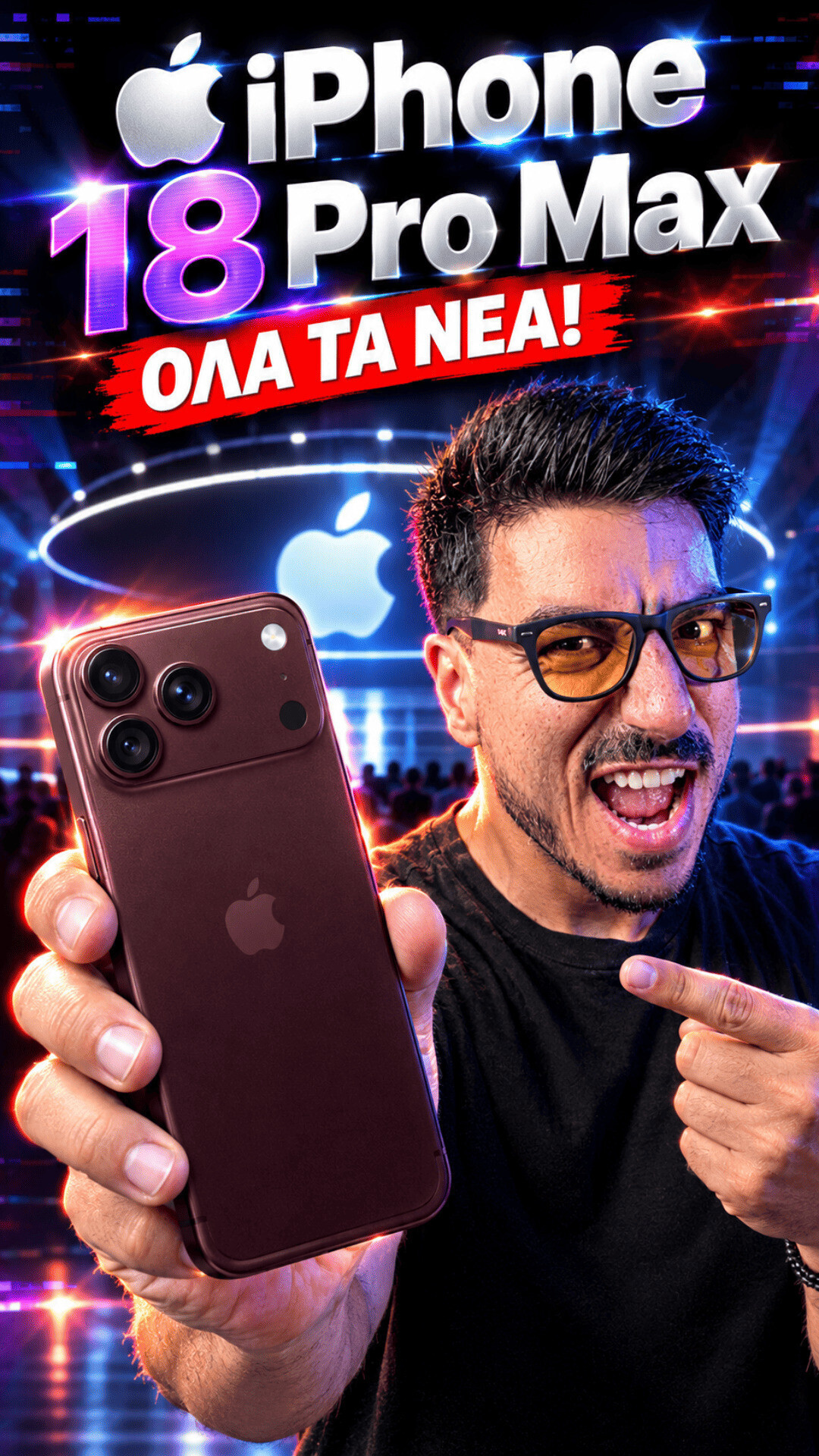 iPhone 18 Pro Max όλα όσα ξέρουμε μέχρι τώρα! Κινητό Χωρίς Αντίπαλο 🔥