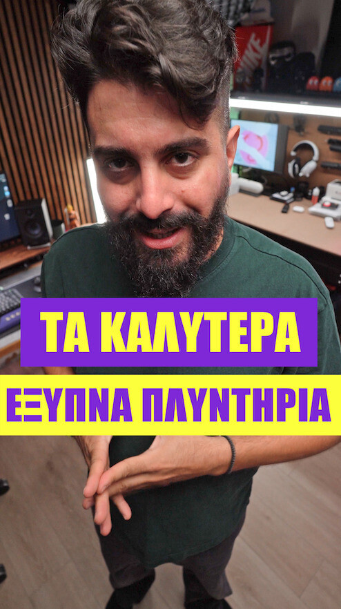 Τα καλύτερα έξυπνα πλυντήρια