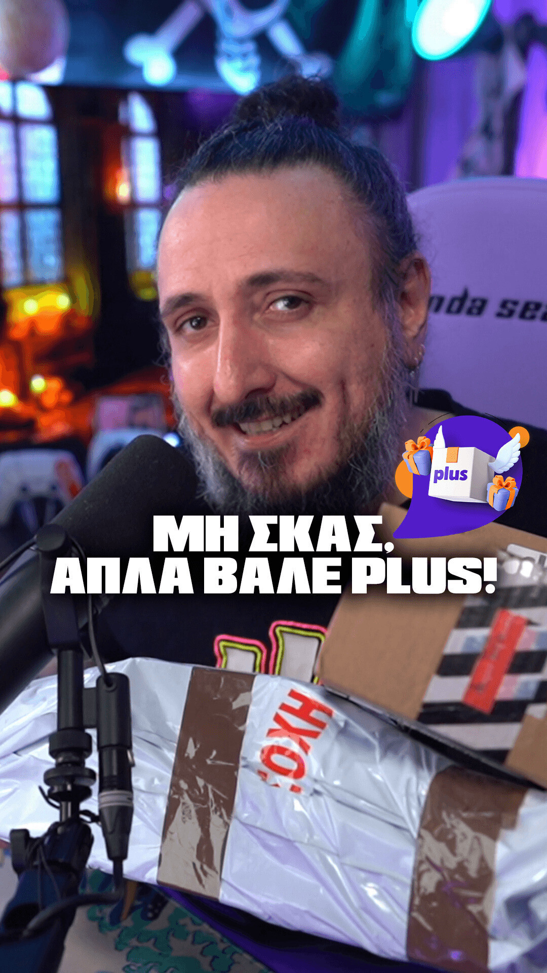 Nu-ți face griji, pur și simplu adaugă Plus