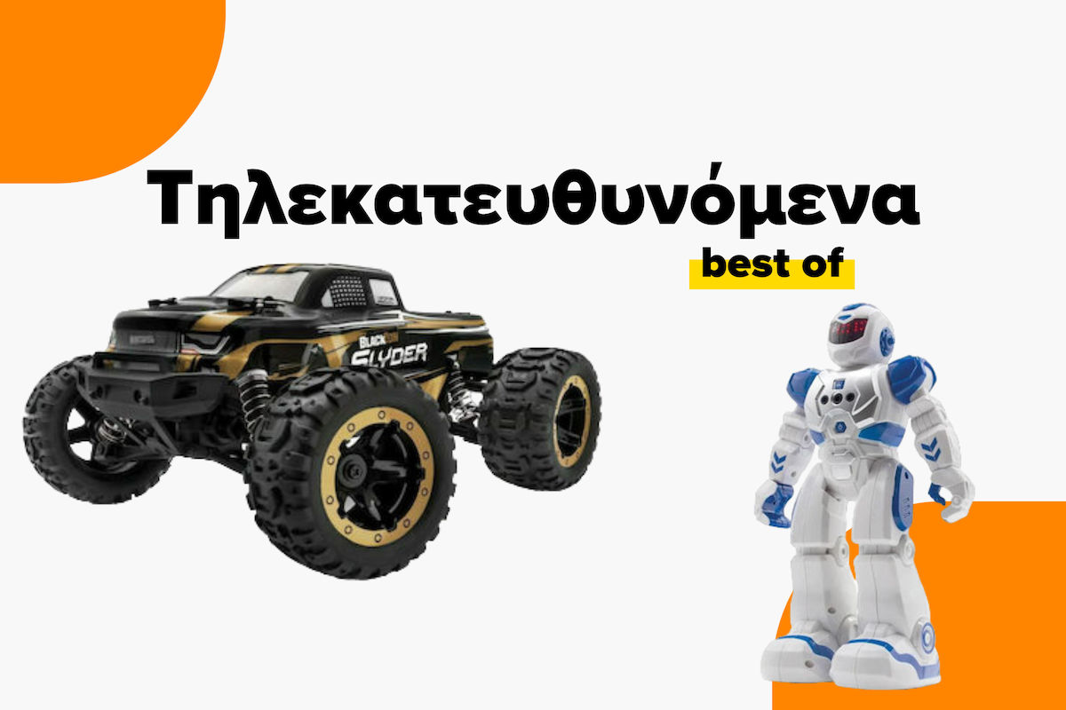 Ποια είναι τα καλύτερα τηλεκατευθυνόμενα για το 2026;
