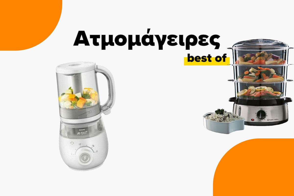 The Best Steam Cookers Skroutz.mt