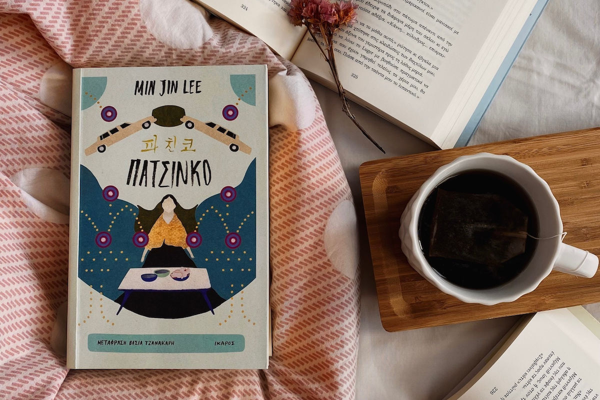 Book Review: Πατσίνκο της Min Jin Lee από τις Εκδόσεις Ίκαρος