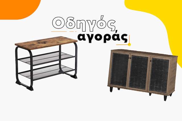 Οδηγός Αγοράς Παπουτσοθήκες