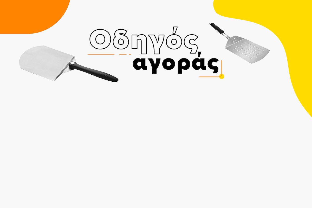 Ψάχνεις φτυάρι πίτσας; Δες τον οδηγό αγοράς!