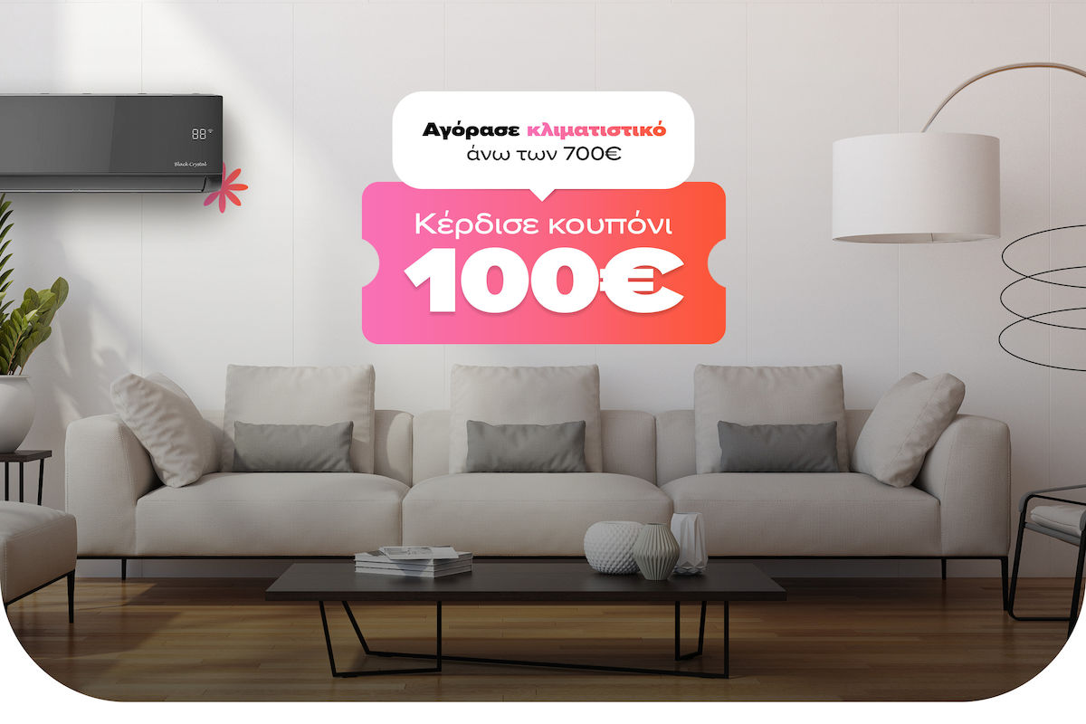 Δροσίσου με top κλιματιστικό & Δώρο 100€
