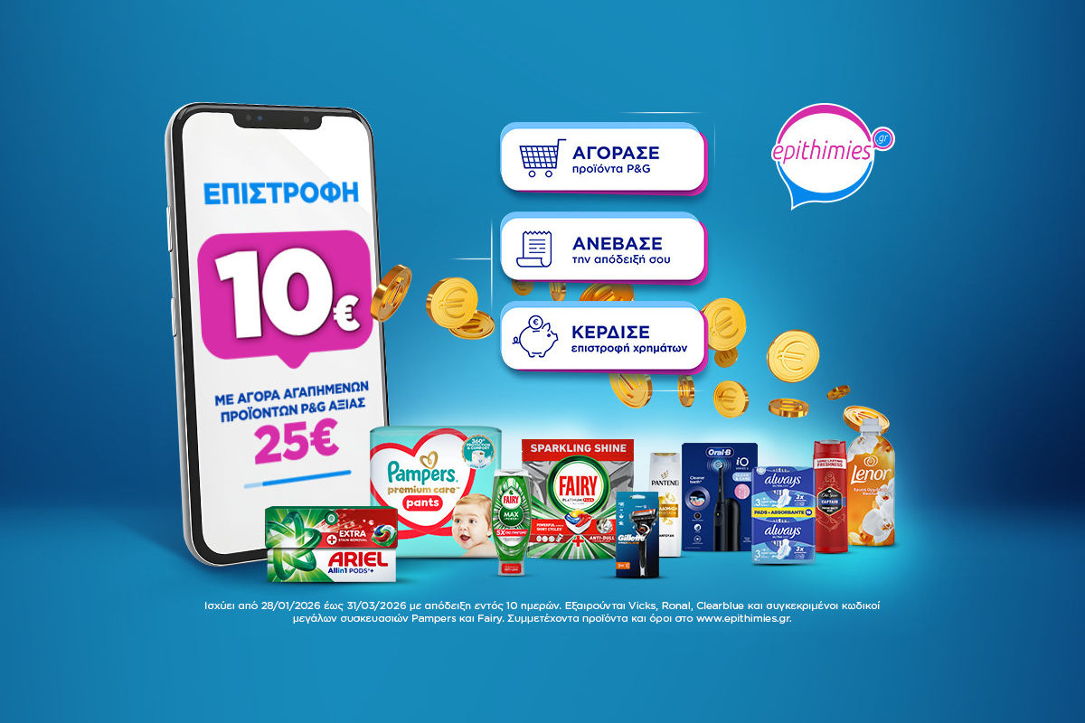 P&G Epithimies
