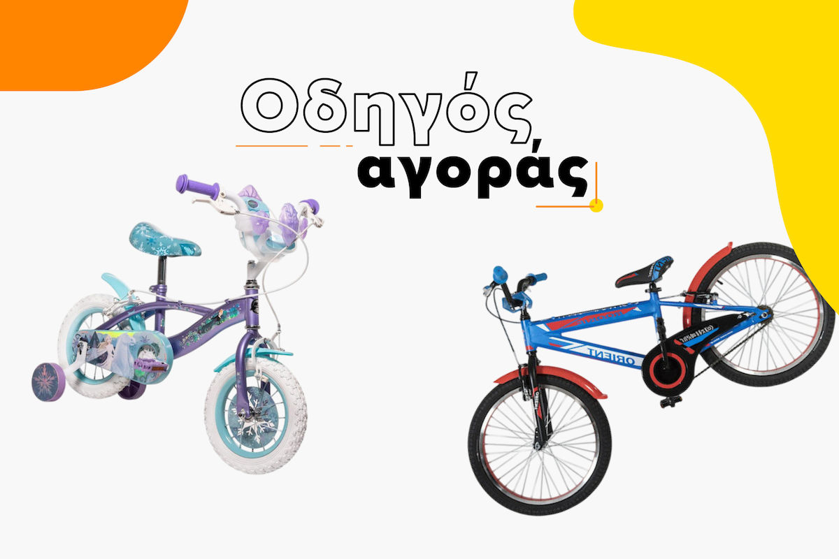 Πρακτικές συμβουλές για να επιλέξεις το σωστό ποδήλατο για τον μικρό σου ήρωα