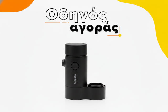 Οδηγός Αγοράς: Πώς να επιλέξεις την ιδανική Φορητή Μηχανή Καφέ