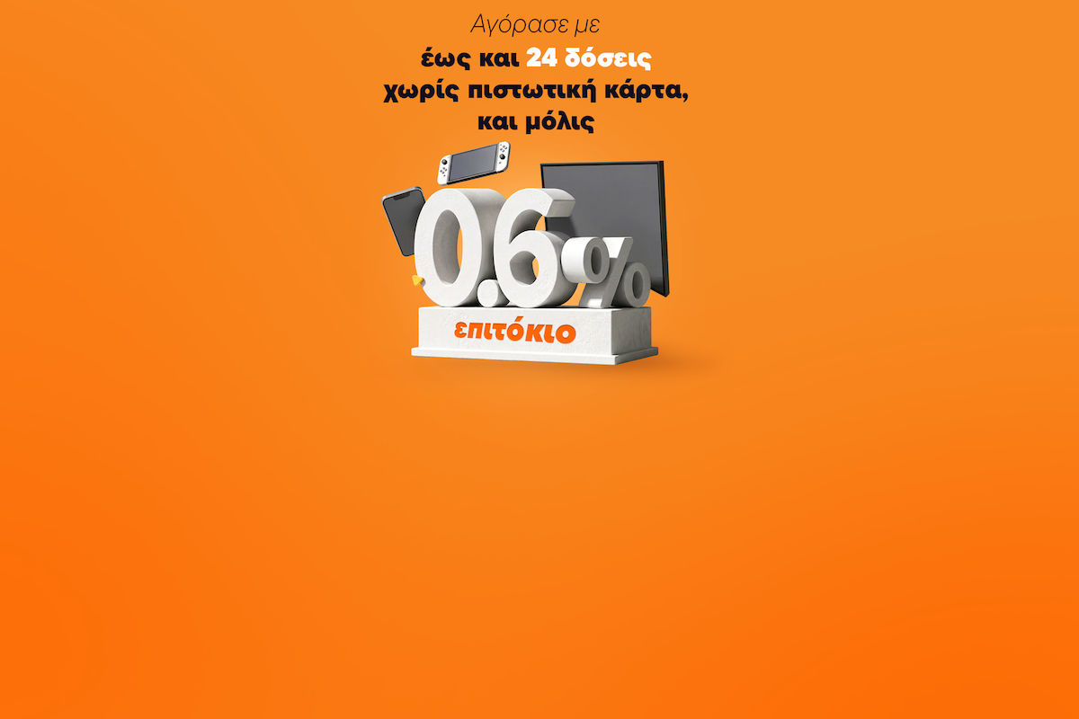 Μόνο 0,6% επιτόκιο & έως 24 δόσεις με tbi bank!