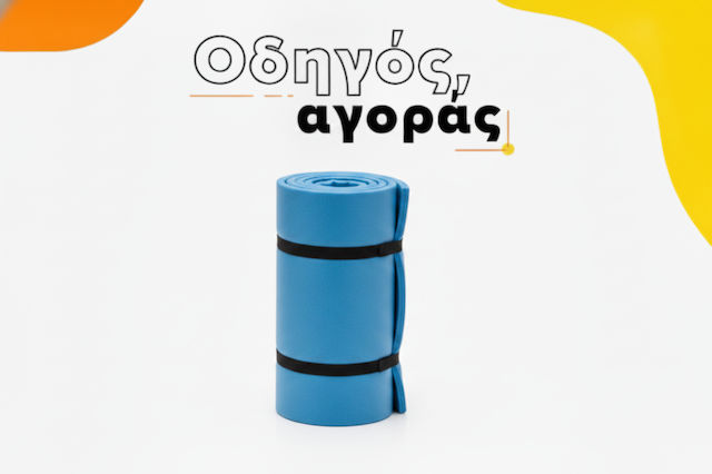 Πως να διαλέξεις το κατάλληλο υπόστρωμα camping