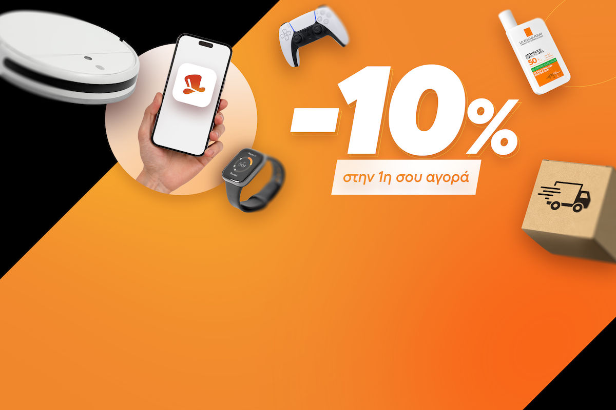 Δοκίμασε το Skroutz με 10% έκπτωση!