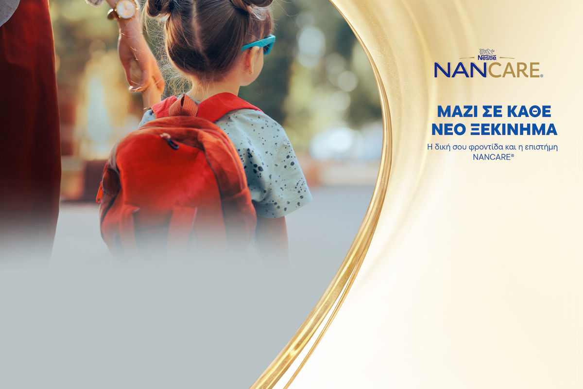 Хранителни добавки Nestlé® NANCARE®