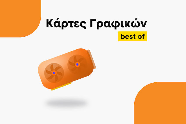 Οι καλύτερες Κάρτες γραφικών για κάθε χρήση
