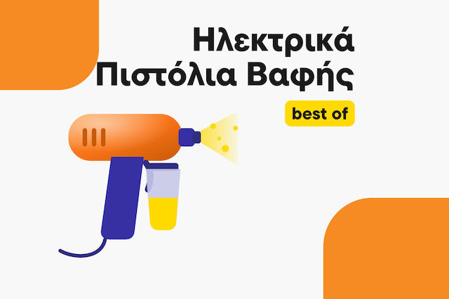 Най-добрите електрически пистолети за боядисване за всякакви приложения
