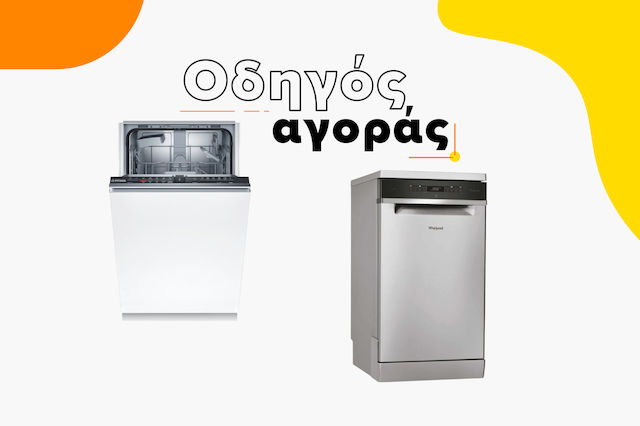 Πλυντήρια Πιάτων: Αναλυτικός Οδηγός Αγοράς