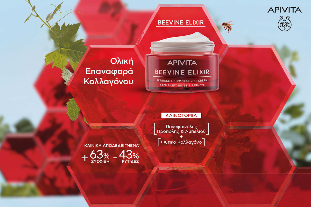 New BEEVINE ELIXIR