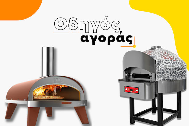 Επιλέγοντας τον κατάλληλο φούρνο πίτσας για την επιχείρησή σου