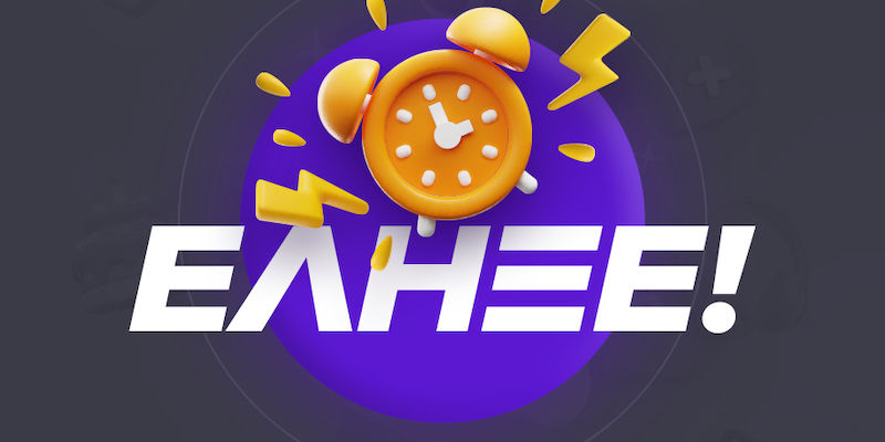 To Coin Booster έχει λήξει