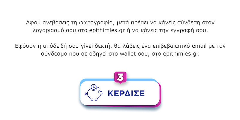 P&G Epithimies