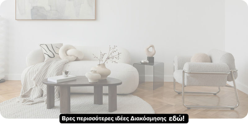 ✨ Modern Living: Η αρμονία των καθαρών γραμμών στο σύγχρονο σπίτι
