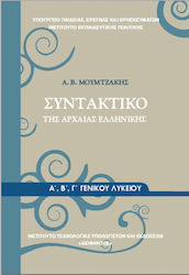 Ντυμένα βιβλία για Β' Λυκείου