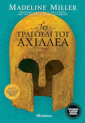 Βραβευμένα Βιβλία