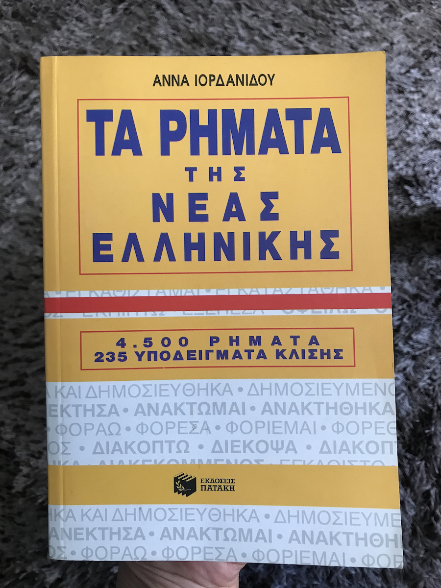 Τα ρήματα της νέας ελληνικής, 4500 verbs, 235 conjugation patterns