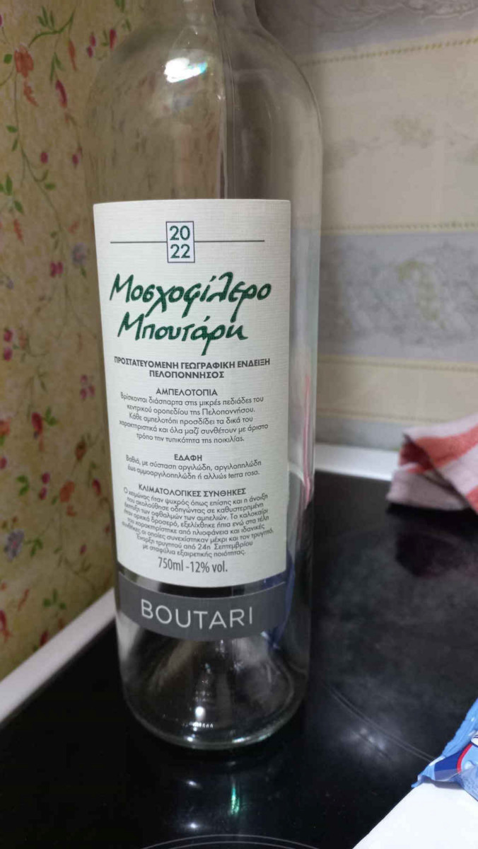 Μπουτάρη Κρασί Μοσχοφίλερο Λευκό Ξηρό 187ml
