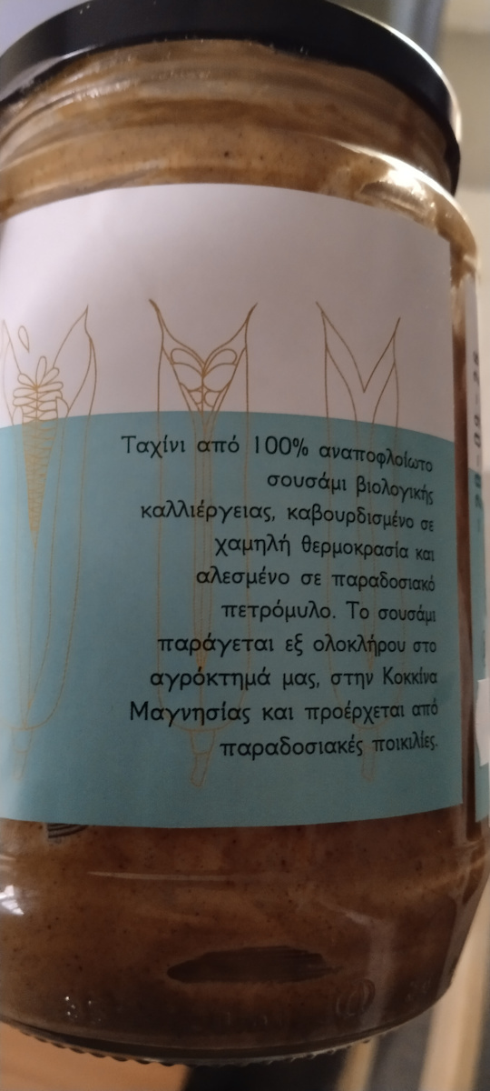 THysanos Bio-Produkt Tahini Vollkorn-Tahini Vollkorn 370gr