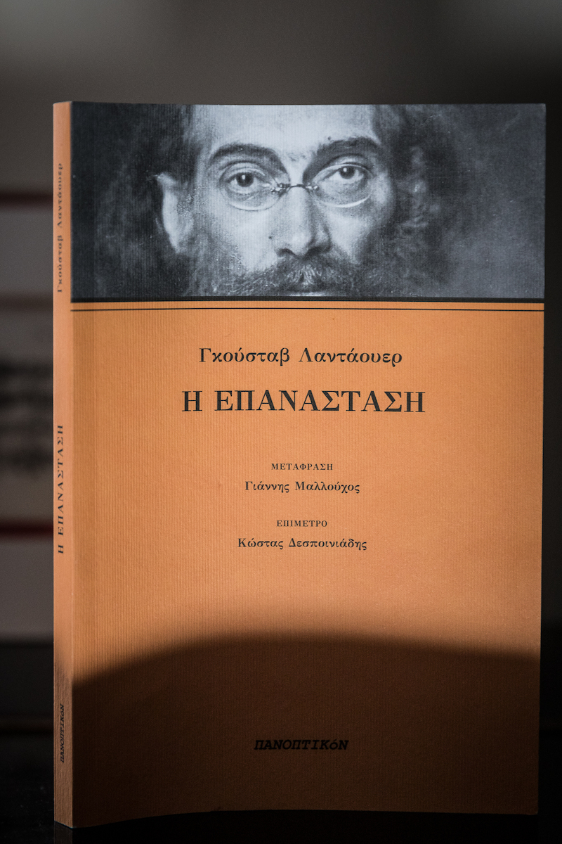Η επανάσταση