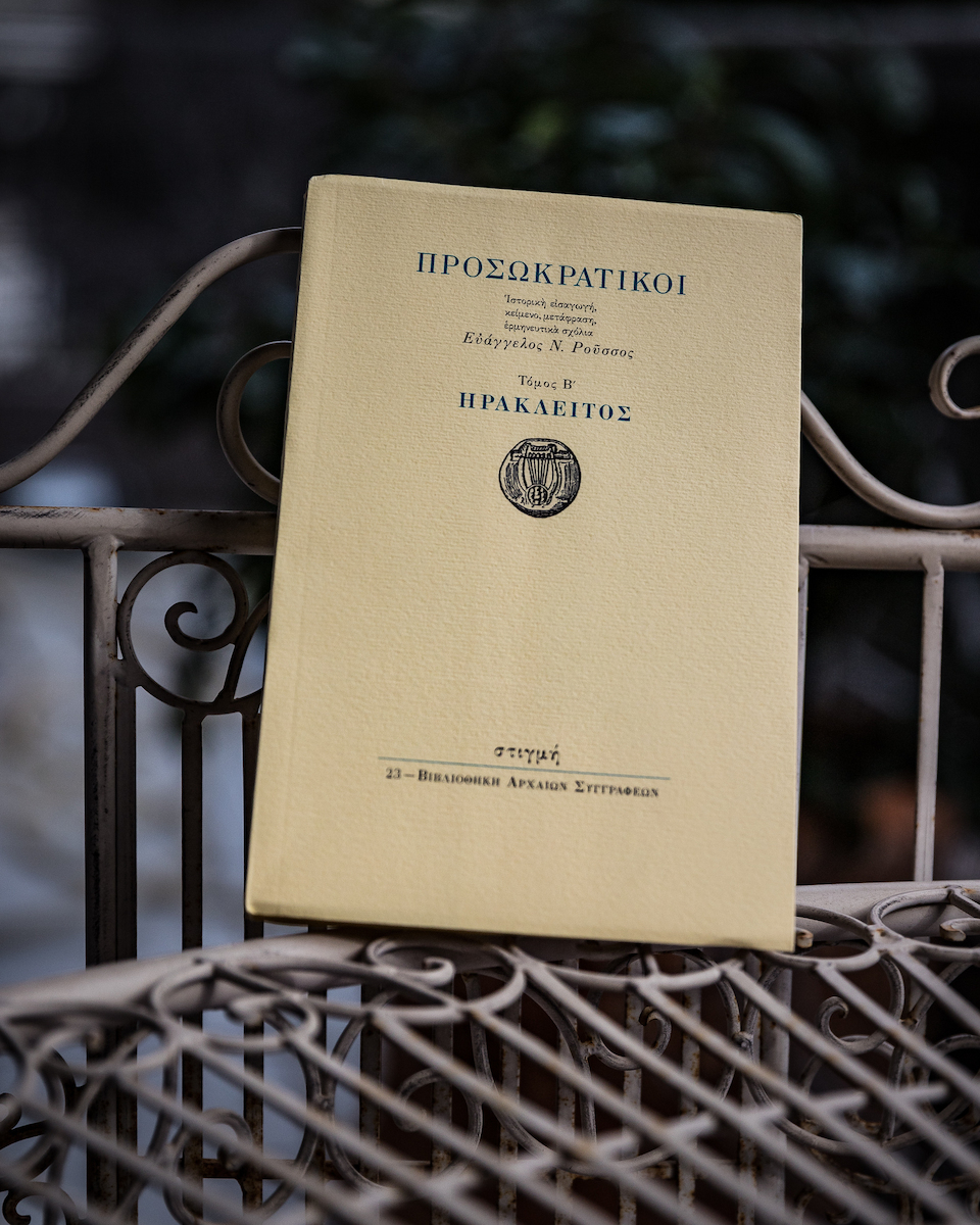 Προσωκρατικοί: Ηράκλειτος