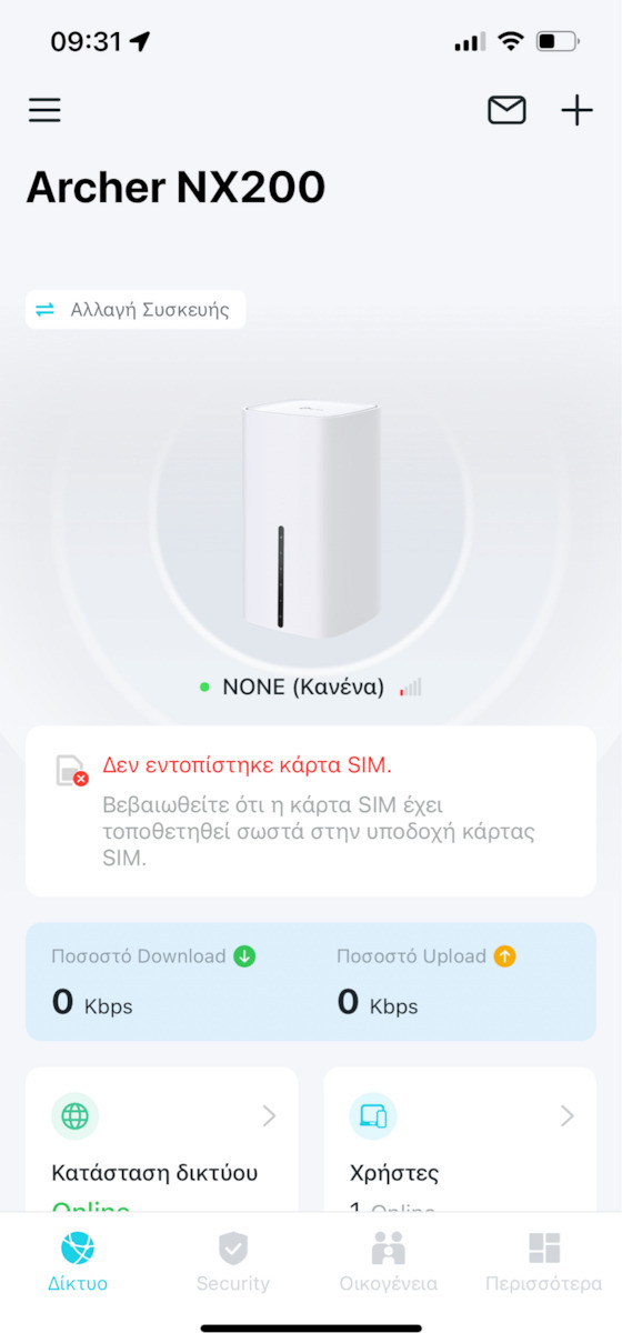 TP-LINK Archer NX200 v2 Wireless 5G Router Wi‑Fi 6 with 2 Gigabit Ports