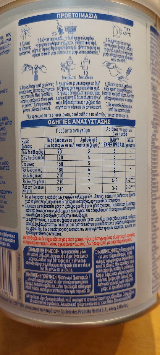 Nestle Anti-Reflux Pulvermilch für 0m++ Monate 400gr