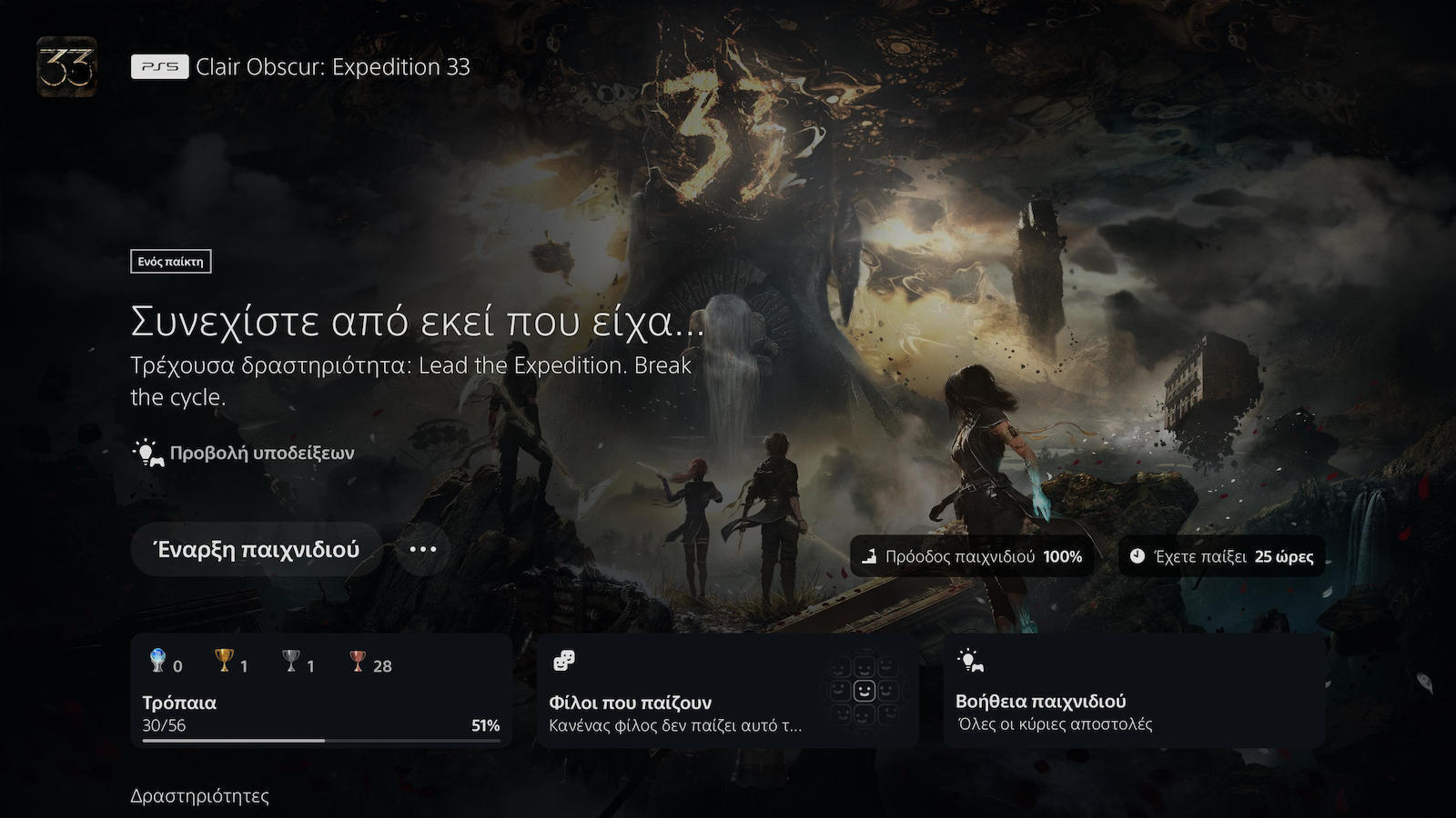 Clair Obscur: Expedition 33 PS5 Game