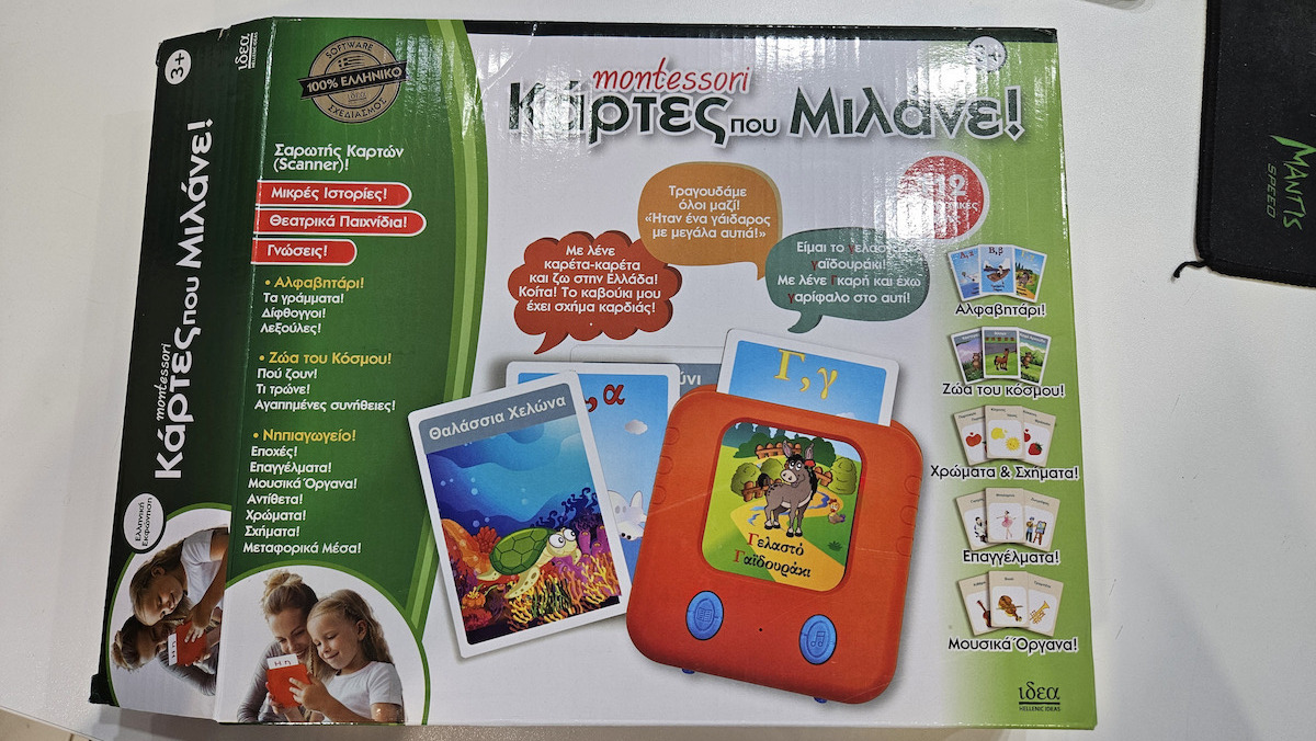 Hellenic Ideas Κάρτες Που Μιλάνε Montessori Εκπαιδευτικό Παιχνίδι Γνώσεων για 3+ Ετών