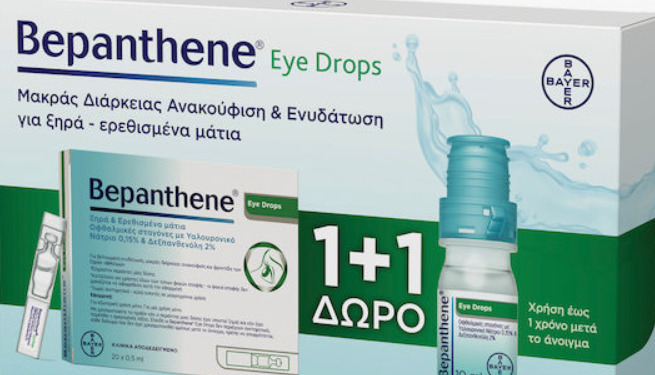 Eye Drops Promo Οφθαλμικές Σταγόνες με Υαλουρονικό Οξύ για Ξηροφθαλμία 20x0.5ml & 10ml